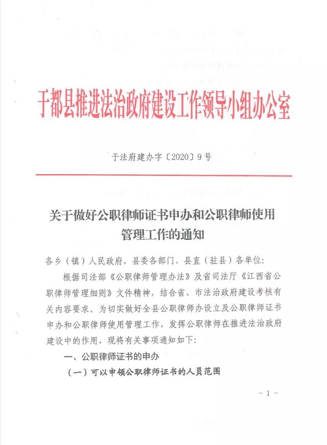 最新政策对公职律师职责有何新规定