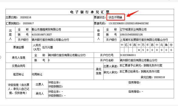 电子银行承兑汇票是什么意思？详细解析帮你搞懂，操作起来更轻松！
