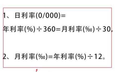 年利率怎么算利息？计算公式和方法，一看就会，小白也能轻松搞明白！