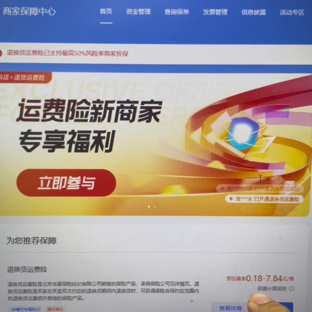 京东运费险怎么用？超详细步骤教程，新手一看就懂不踩坑