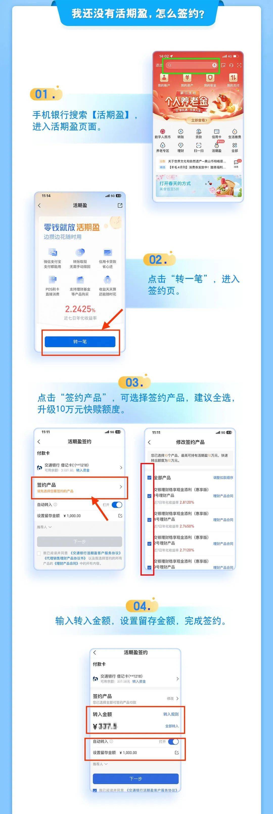 活期通怎么赎回？步骤详解，到账时间快吗？看完就会操作