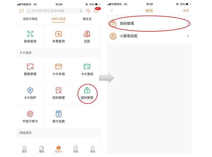 平安应急钱包怎么申请开通？手把手教你操作步骤，新手也能快速搞定