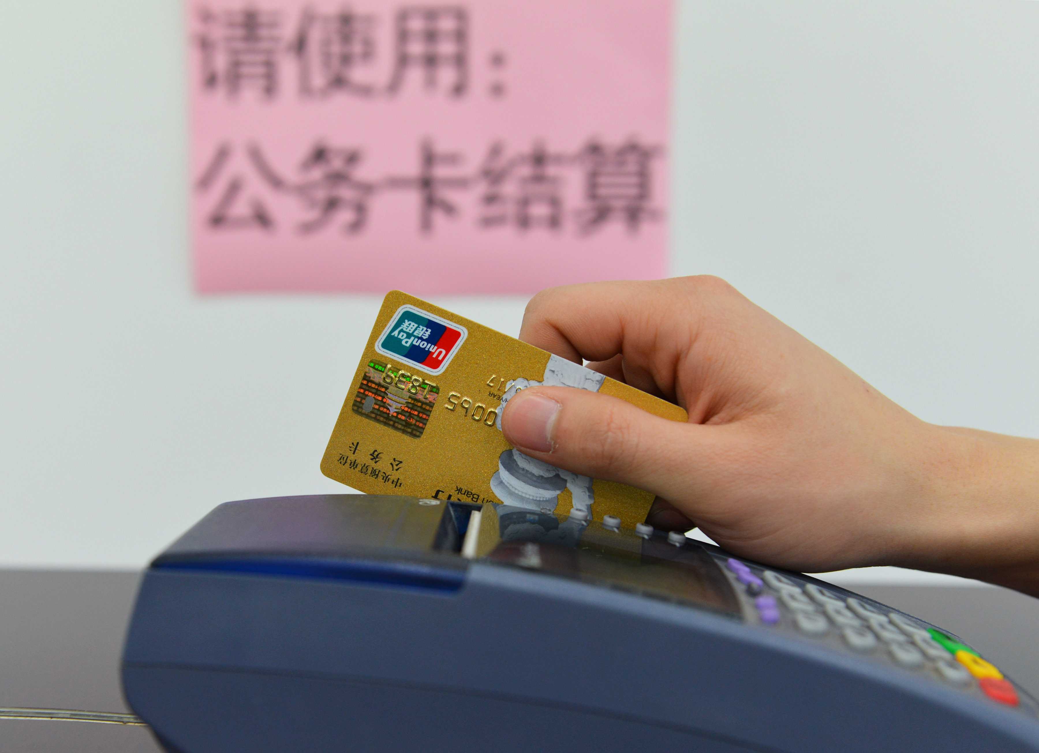 公务卡可以取现吗具体怎么操作有额度限制吗？详解规则让你少走弯路