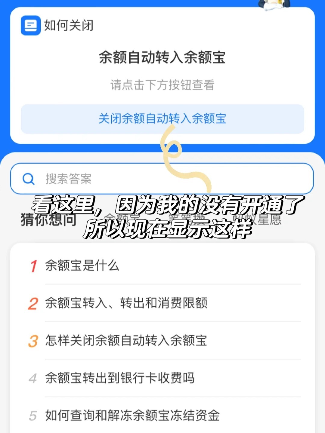 余额宝怎么关闭不影响资金手把手教你操作，资金安全无风险