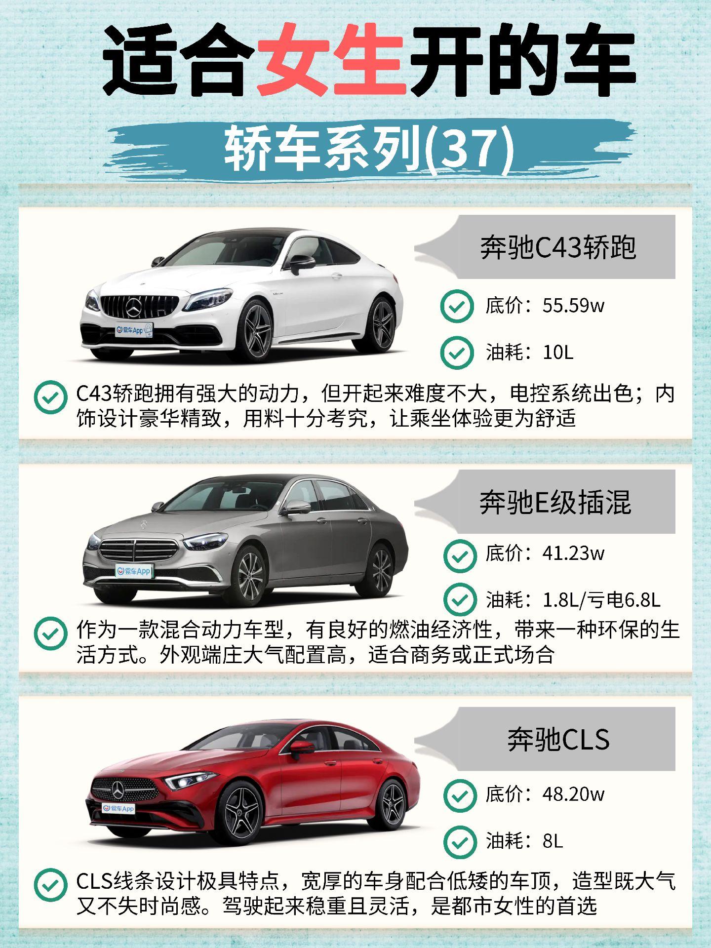 女士奔驰20万左右粉色车型有哪些推荐选购