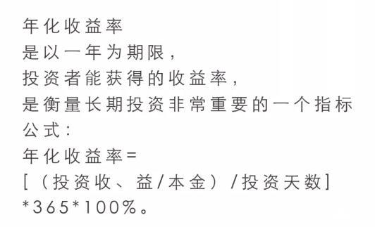 七日年化收益率是什么意思，怎么理解？一文读懂让你轻松搞懂，对理财很重要哦