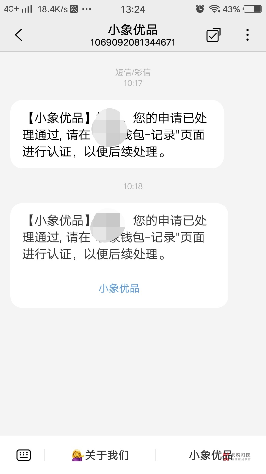 小象优品借款审核通过后多久到账,避免白等攻略 小象优品借款审核通过后多久到账,避免白等攻略