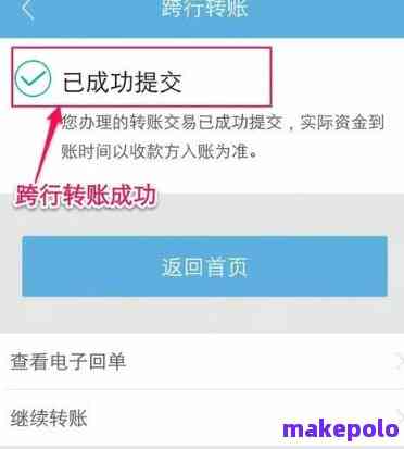 异地跨行转账一般多久能到账？不同情况都说明白，看完就清楚啦