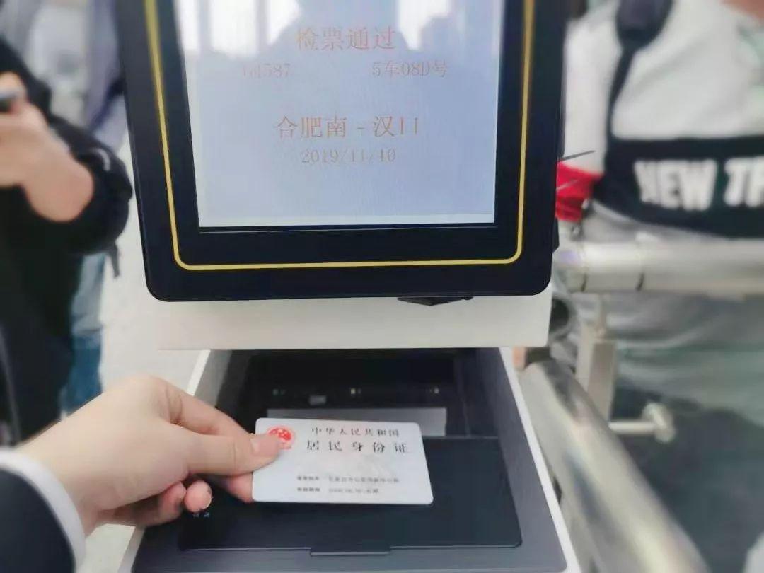 户口本真的能用来买火车票吗？