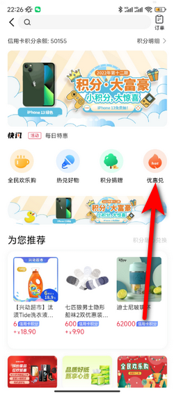 还在纠结兴业银行积分怎么用？教你积分怎么兑换最划算，实用攻略快收好