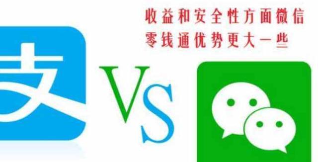 微信和支付宝安全对比，哪个更靠谱？看完这篇就清楚，让你用得放心