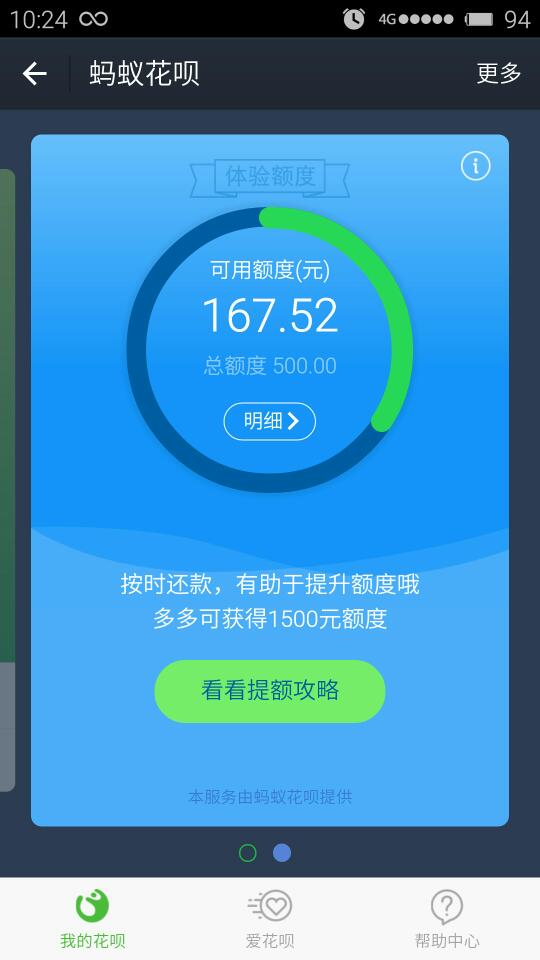 新手如何提高花呗额度？超详细步骤分享，照做额度慢慢涨起来