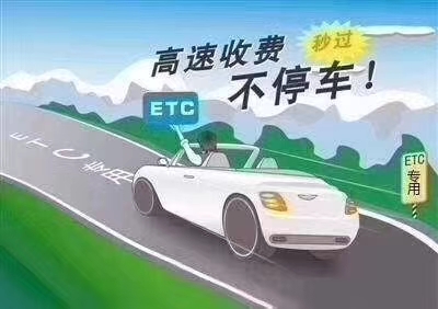 2025办ETC哪个银行最划算？内行人经验分享，选对不花冤枉钱！