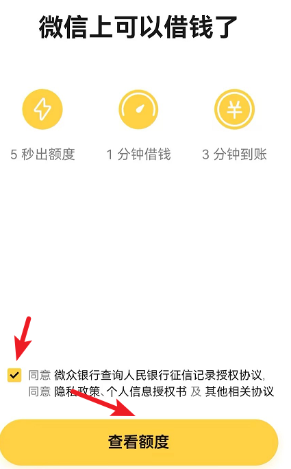 微粒贷开通需要什么条件?从申请到开通一步到位,这些细节别忽略 微粒贷开通需要什么条件?从申请到开通一步到位,这些细节别忽略