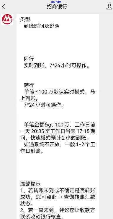 招行朝朝盈提现规则是什么？到账时间、限额要求全讲透，避免踩坑