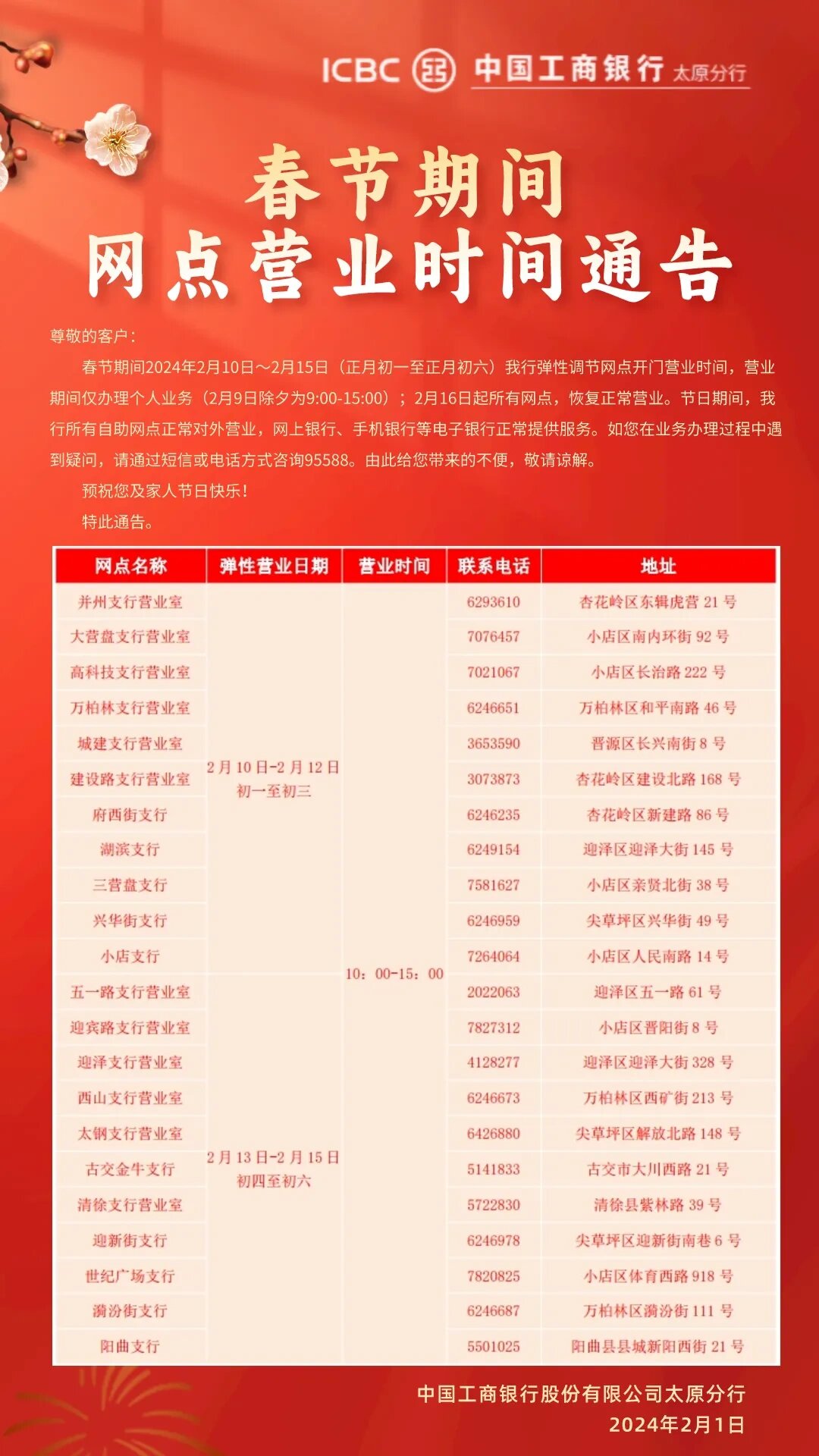 担心白跑？工商银行上班时间及网点查询技巧超详细