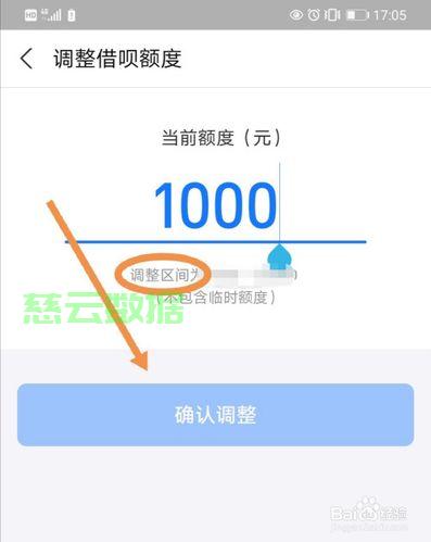 借呗额度怎么快速提升？2024实用技巧帮你轻松涨额度