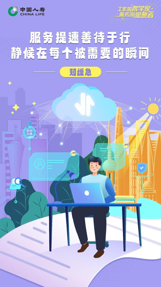 国寿一家网络平台使用常见问题有哪些?全解答在此 国寿一家网络平台使用常见问题有哪些?全解答在此