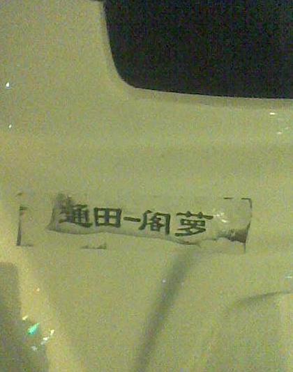 东风小王子配件到底该怎么买才不踩坑? 东风小王子配件到底该怎么买才不踩坑?
