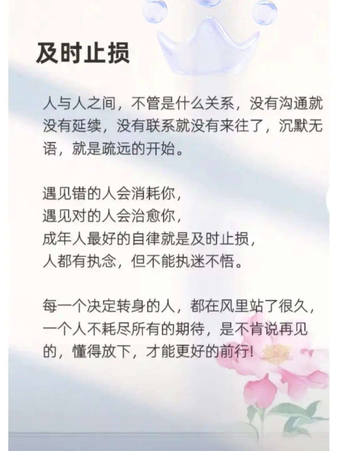 及时止损怎么理解，普通人该怎么做到