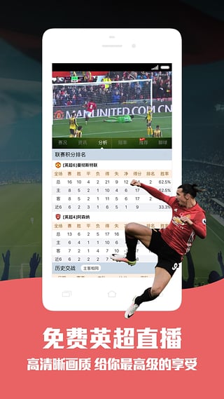 高清国际足球视频直播在线观看渠道汇总，各类赛事一键直达