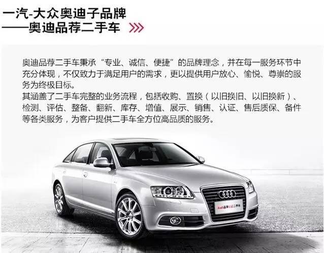 奥迪a6二手车哪年最值得买_选购指南