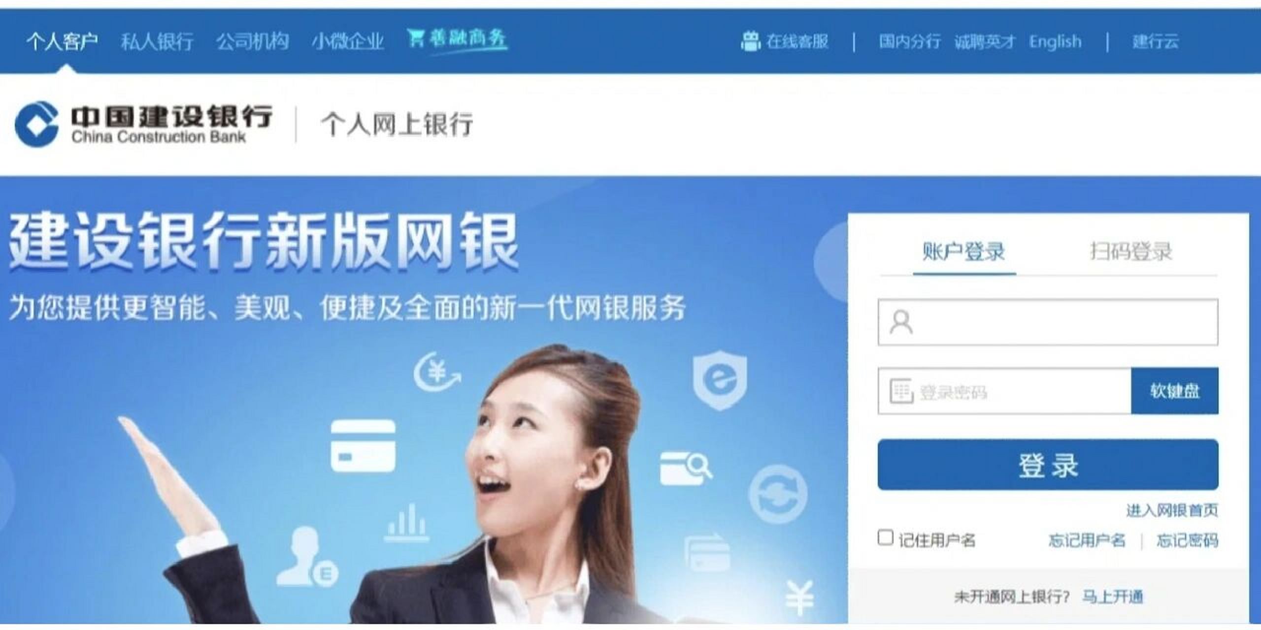 建设银行网银登录步骤不清楚？从入口到操作全讲透，手机电脑都能用