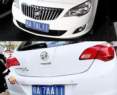 阴阳车牌真的能让人逍遥法外吗？