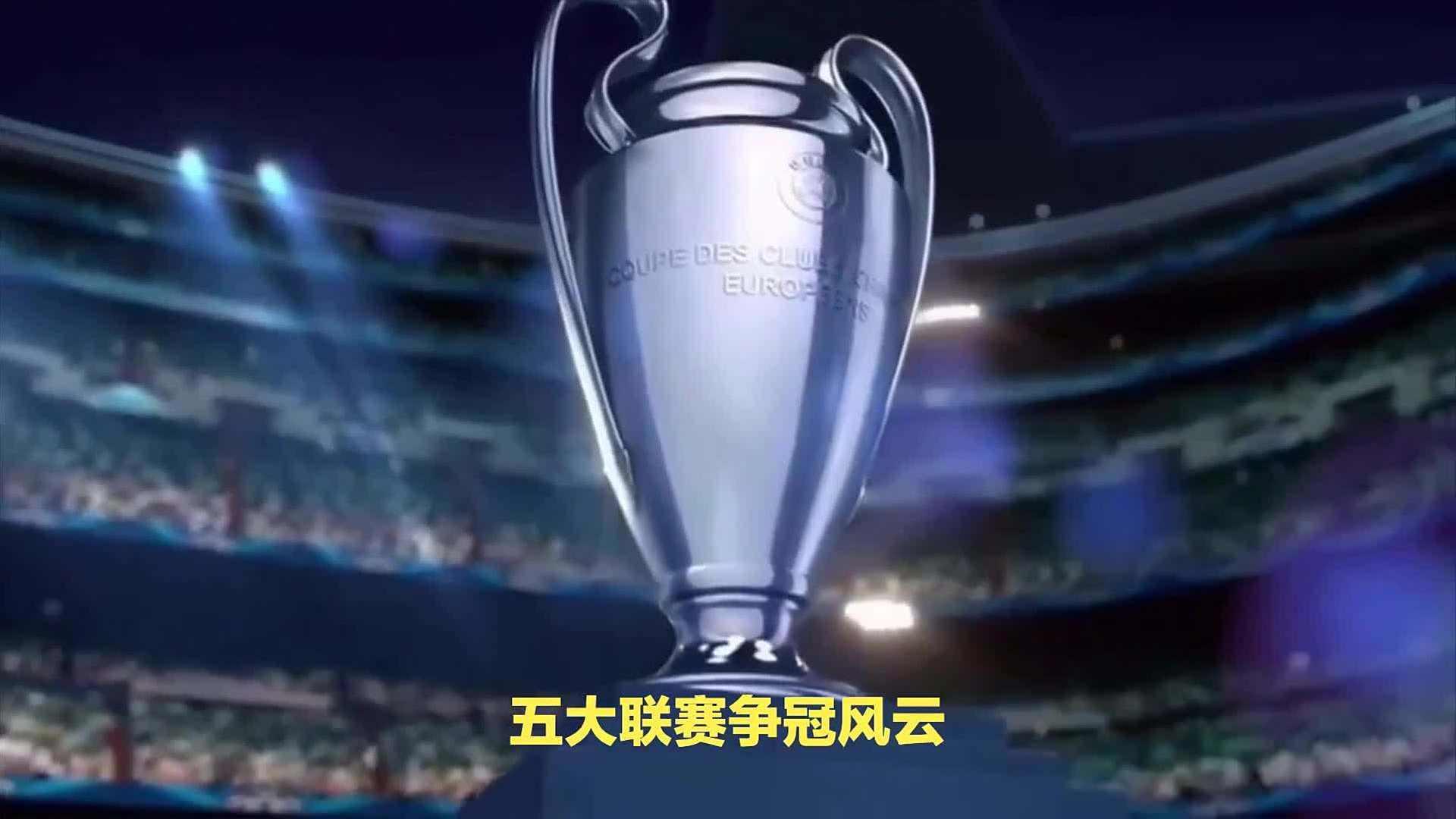 【2025年五大联赛】冠军归属悬念丛生，精彩赛事不容错过