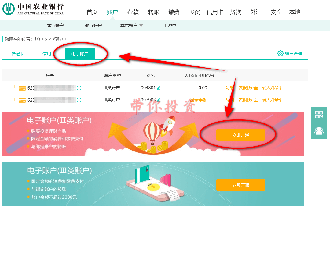 实用技巧来袭，教你高效登录农行网银