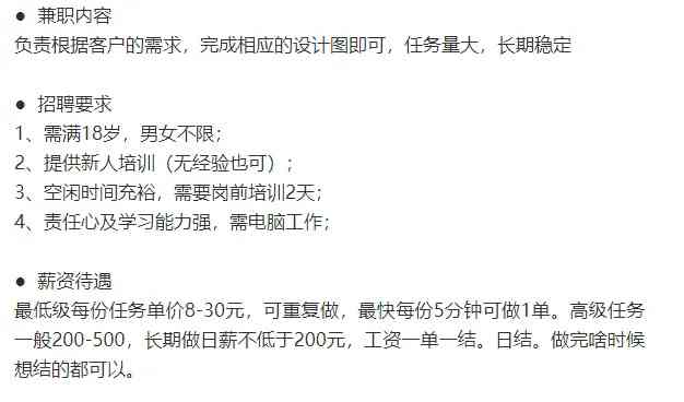 【兼职做单如何保证收益】，稳定赚钱的实用技巧