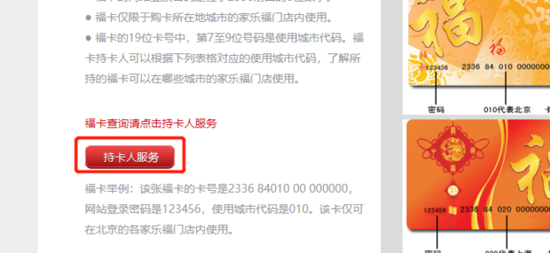 家乐福卡查余额几步就能搞定,详细操作步骤一看就会 家乐福卡查余额几步就能搞定,详细操作步骤一看就会