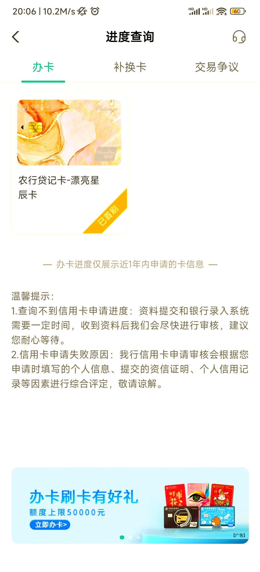 农业银行办卡流程步骤一文看懂，新手办卡不踩坑超实用