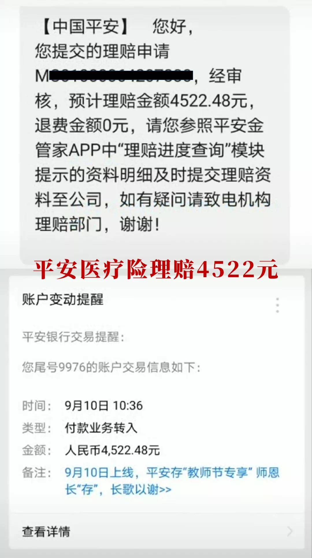 众安保险理赔到账时间经历?不同险种到账速度对比 众安保险理赔到账时间经历?不同险种到账速度对比