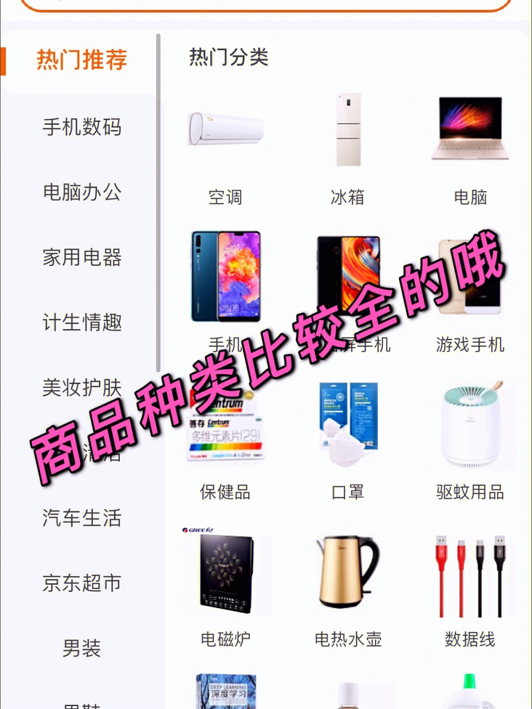 买手机家电用什么分期购app？利息低的，省钱攻略