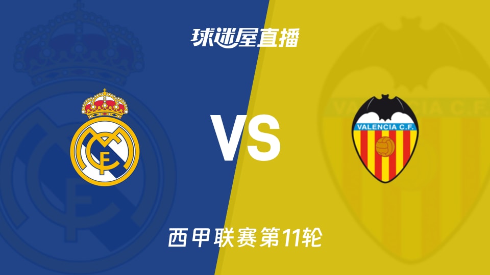 西甲联赛在线直播平台推荐，高清赛事随心看