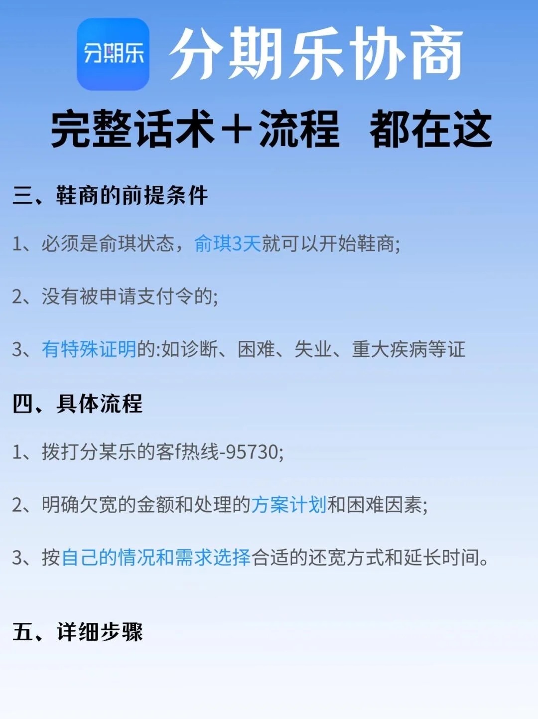 乐分期正规吗合法吗？很多人想知道答案，看完这篇就明白了