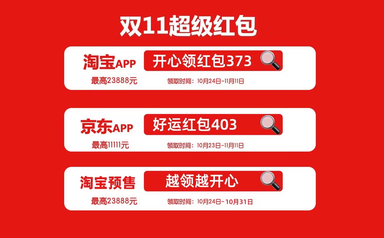 淘宝618和其他购物节的区别，帮你选对购物时机