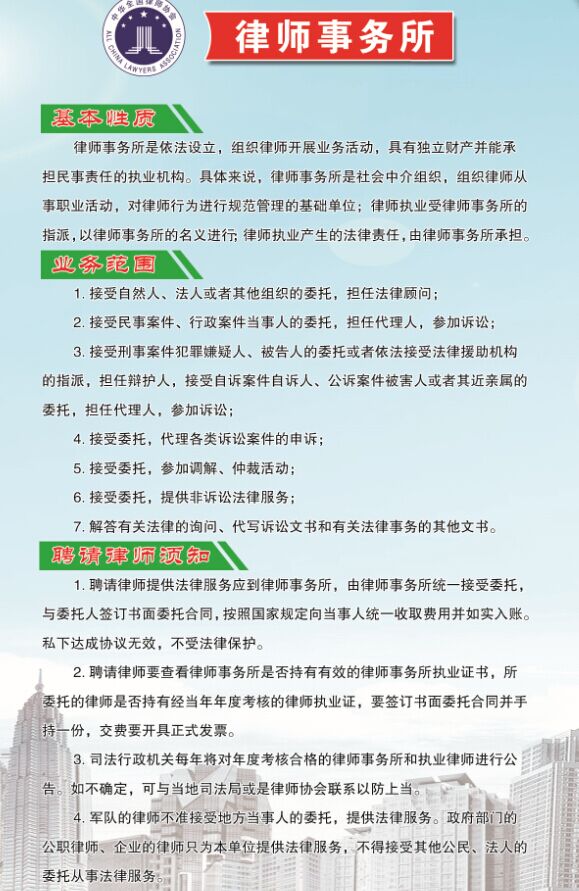 事业单位律师咨询的服务范围和流程