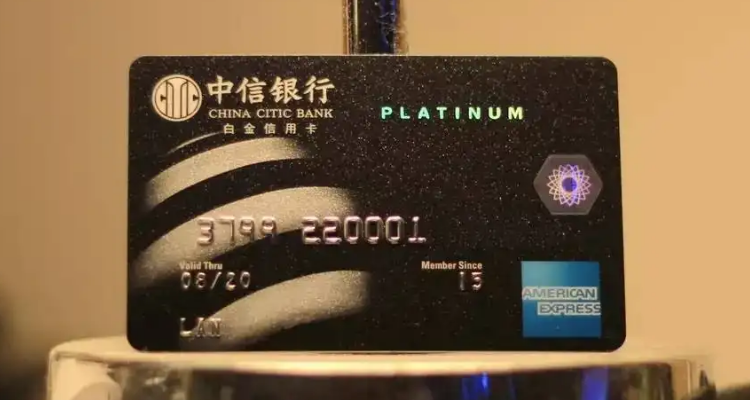 中信i白金卡额度通常是多少？申请前先搞懂常规额度区间