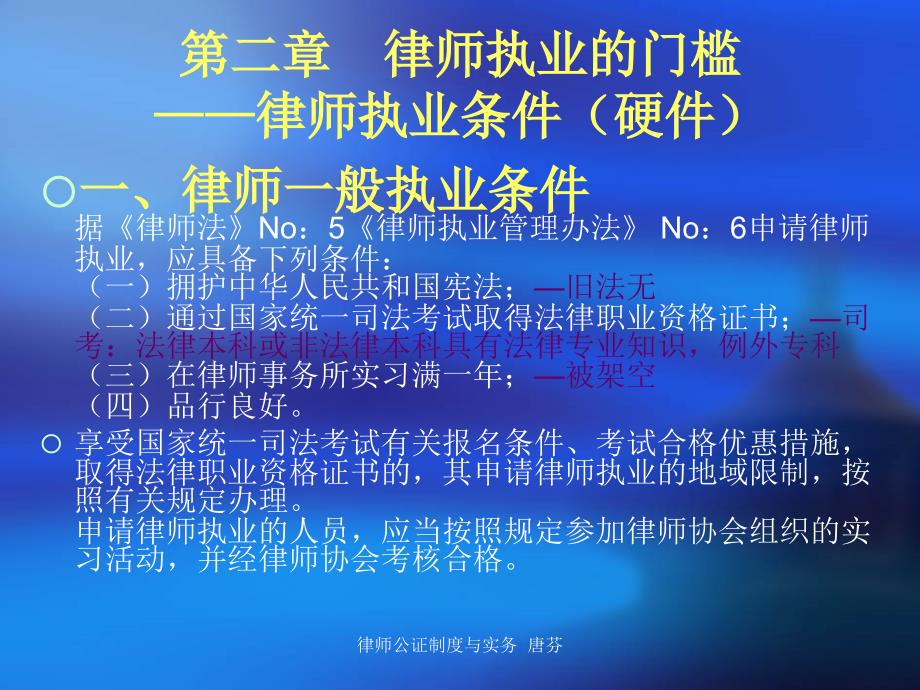 还在问律师能不能办企业？这些限制条件得先了解！