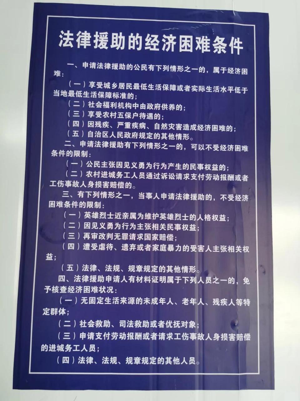 苏州法律援助申请条件是什么？如何判断自己是否符合
