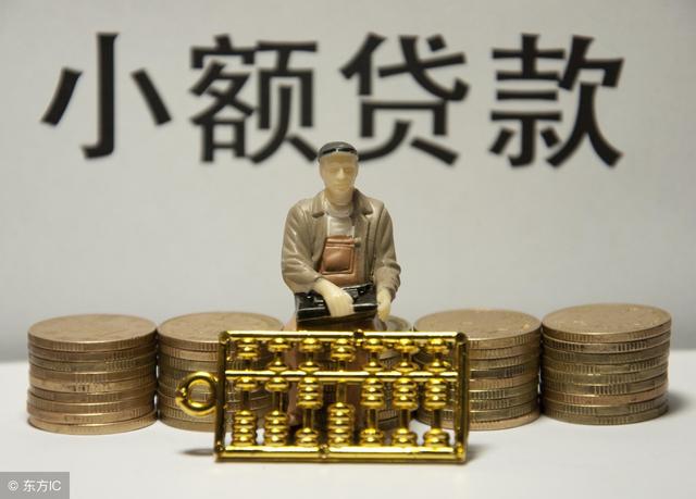 工商银行小额贷款能贷多少？额度高不高？揭秘让你知道能否满足需求