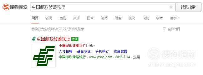 邮政网银怎么登录更安全?除了基本步骤还有这些注意事项! 邮政网银怎么登录更安全?除了基本步骤还有这些注意事项!