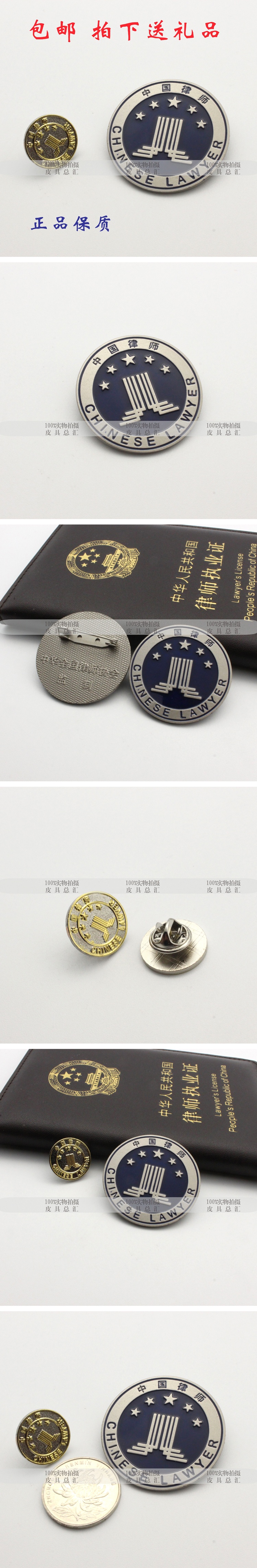 公司律师律师徽章哪里可以领取 公司律师律师徽章哪里可以领取