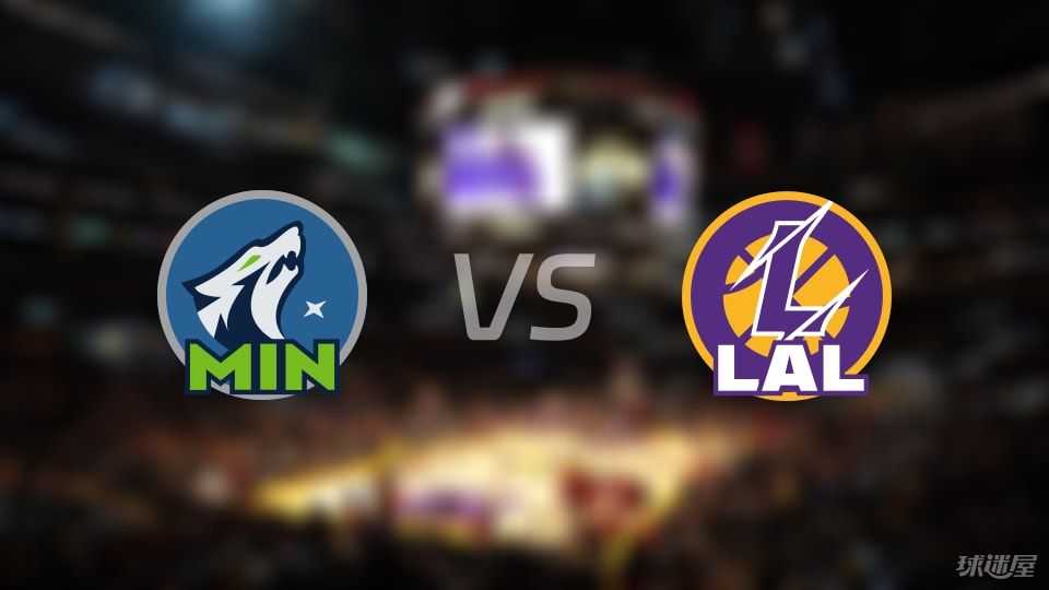 2025年NBA季后赛湖人对阵森林狼赛程及比分