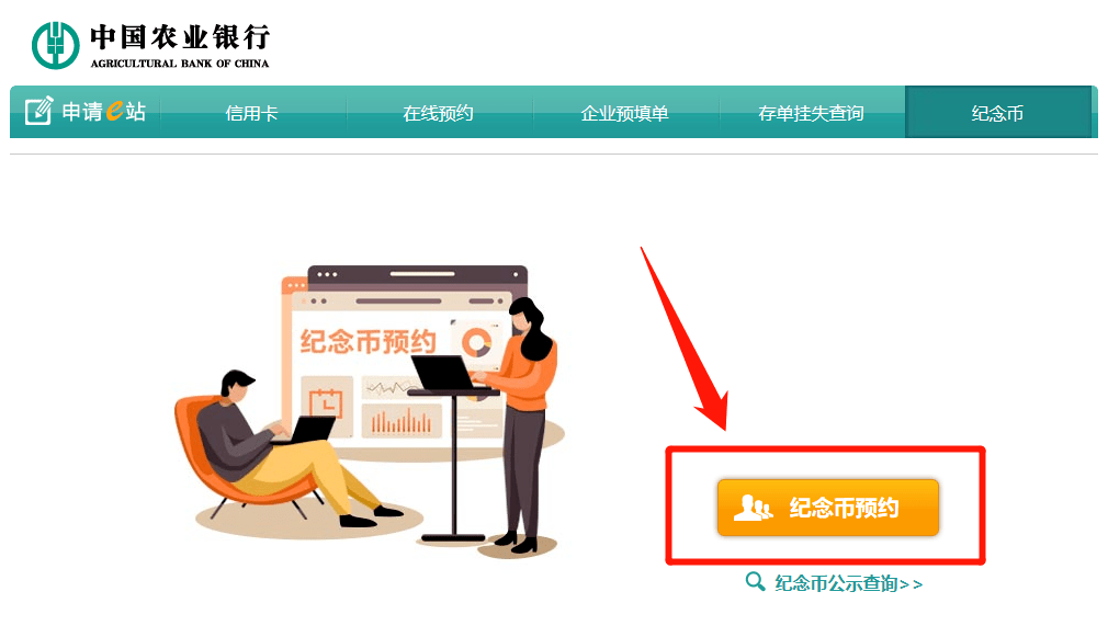 【中国农业银行个人网上银行官方登录入口】【移动端便捷登录完整教程】