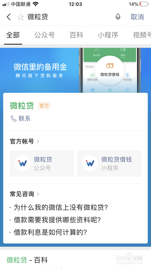 如何关闭微粒贷账户？最新操作指南来了，简单几步就能完成