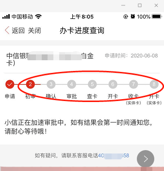 银行卡办卡进度查询入口？各大银行入口汇总，直接收藏！
