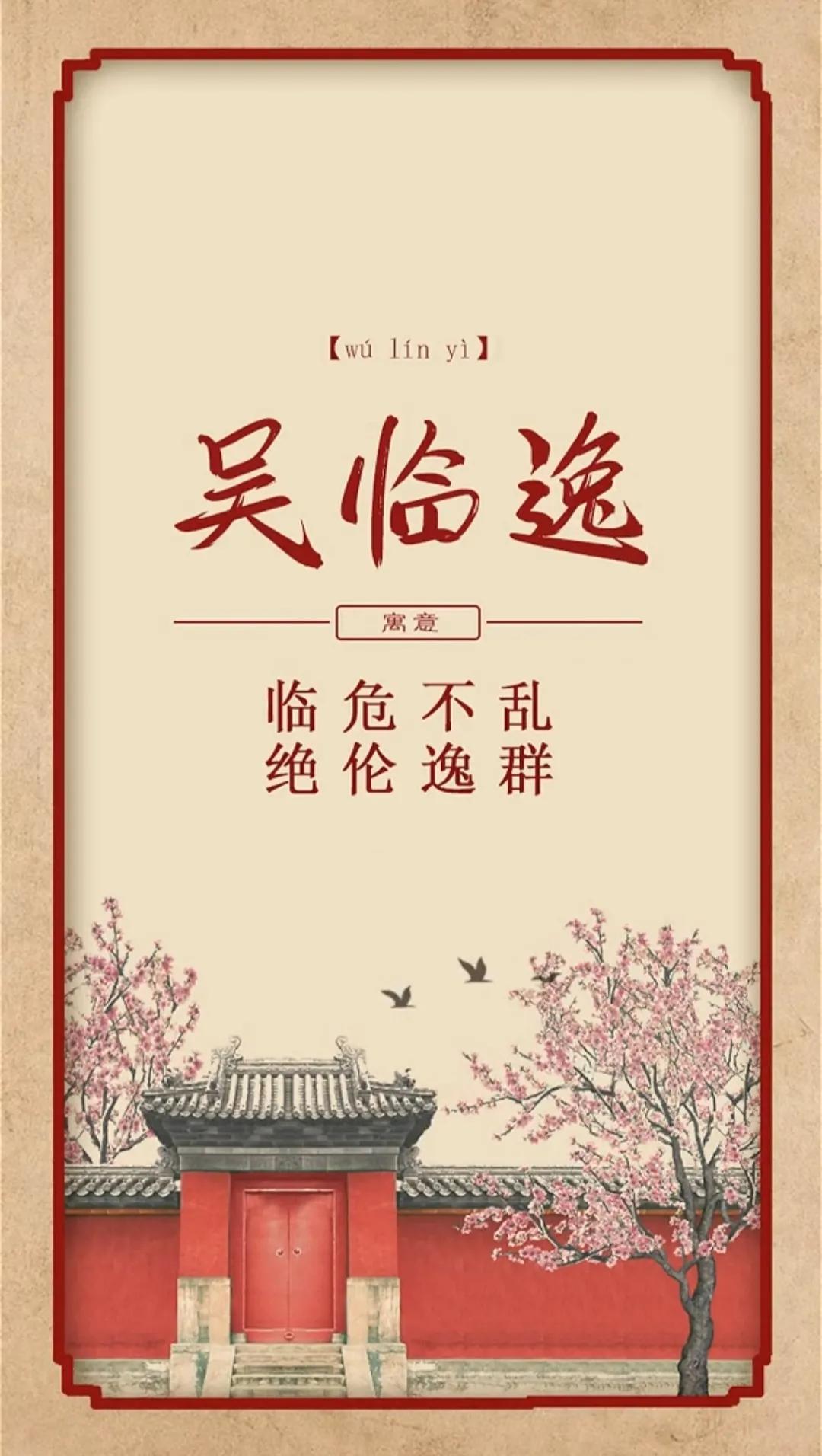 吴姓起名为什么总被网友吐槽 太普通 ? 吴姓起名为什么总被网友吐槽 太普通 ?